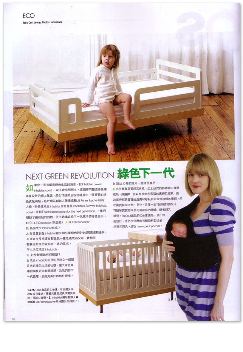 ELLE DECORATION
